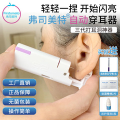 工場直売三世代のピアスツールの使い捨て無菌ピアス