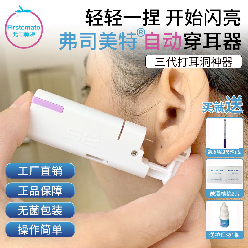 Venta directa de fábrica herramienta de perforación de oreja de tres generaciones Dispositivo de perforación de oreja estéril desechable pistola de perforación de oreja Dispositivo de perforación de oreja al por mayor