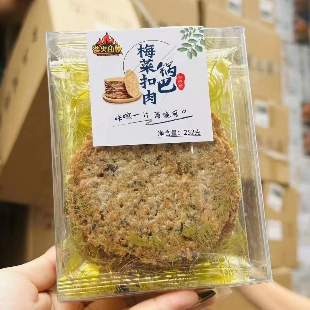 柴火印象梅菜扣肉锅巴独立包装怀旧大米锅巴糕点盒装252g解馋零食