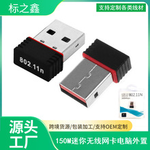 USB��������RTL8188�����źŽ�����7601 USB̨ʽ����wifiС����