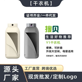 烘鞋器干鞋器;电子灭蚊器;干衣机