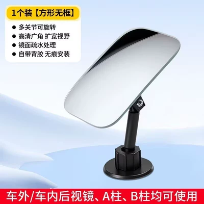 Car-mounted wide-angle A-pillar reversing mirror, blind spot wide-view interior rearview mirror, auxiliary mirror for 360-degree observation outside the car (Large field of view rear view auxiliary mirror) - bh005-square-folding-mirror-set-of-two