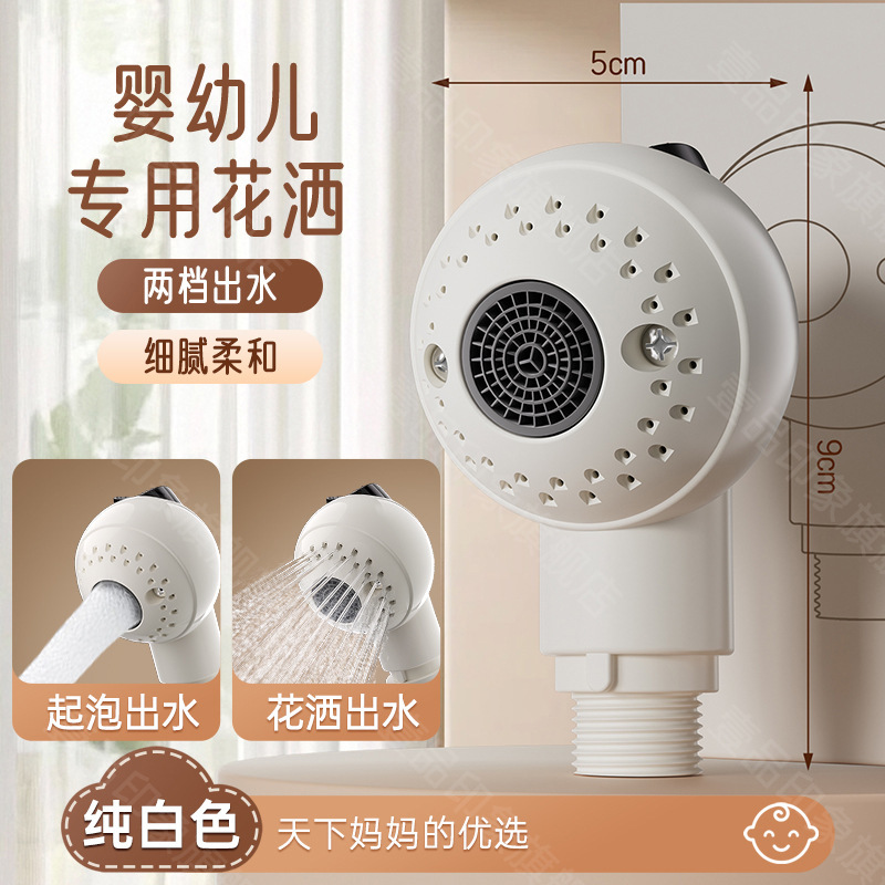儿童花洒喷头婴儿专用淋浴头洗澡神器宝宝浴盆洗屁股洗头莲蓬头|undefined