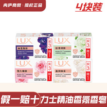 力士香皂排浊净透丝滑润肤恒久嫩肤幽莲魅肤清洁皂沐浴皂多香型