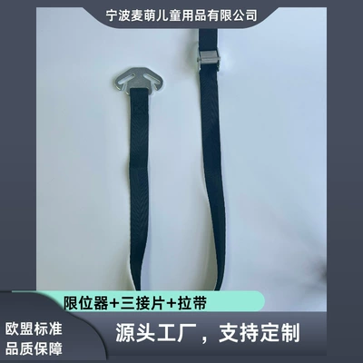 Child safety seat accessories Hardware Accessories Central Adjuster