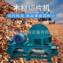 浩宇牌 盘式竹子切片机 造纸用竹木削片机 电动竹片机 产量高