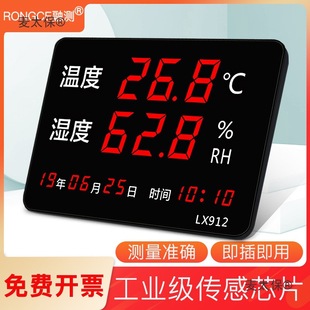 Thermohygrometer Industrial High-Precision Household Indoor Time Display Instrument Large-Screen Warehouse Digital Temperature Metabo