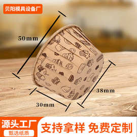 一次性加厚淋膜蛋糕纸杯耐高温烘焙马芬杯50个装卷边杯速卖通批发