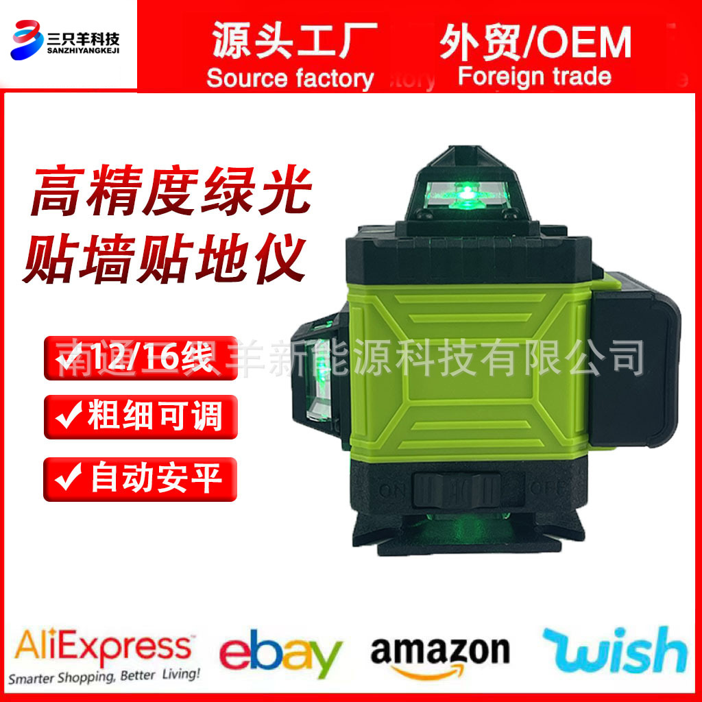 厂家批发12/16线绿光贴墙贴地仪室内外红外线水平仪绿光强光激光