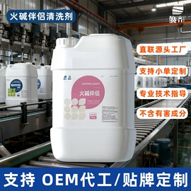 油污清洁剂;其他工业用清洗剂;清洗/养护剂