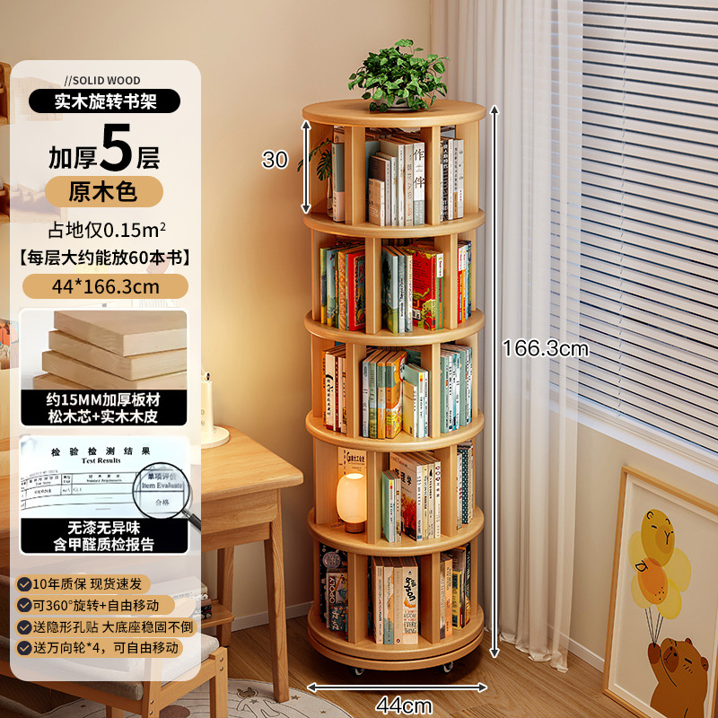 Estante de madera maciza de color nogal, almacenamiento multicapa de piso a techo, soporte de exhibición móvil de estilo retro, carro giratorio de 360 grados