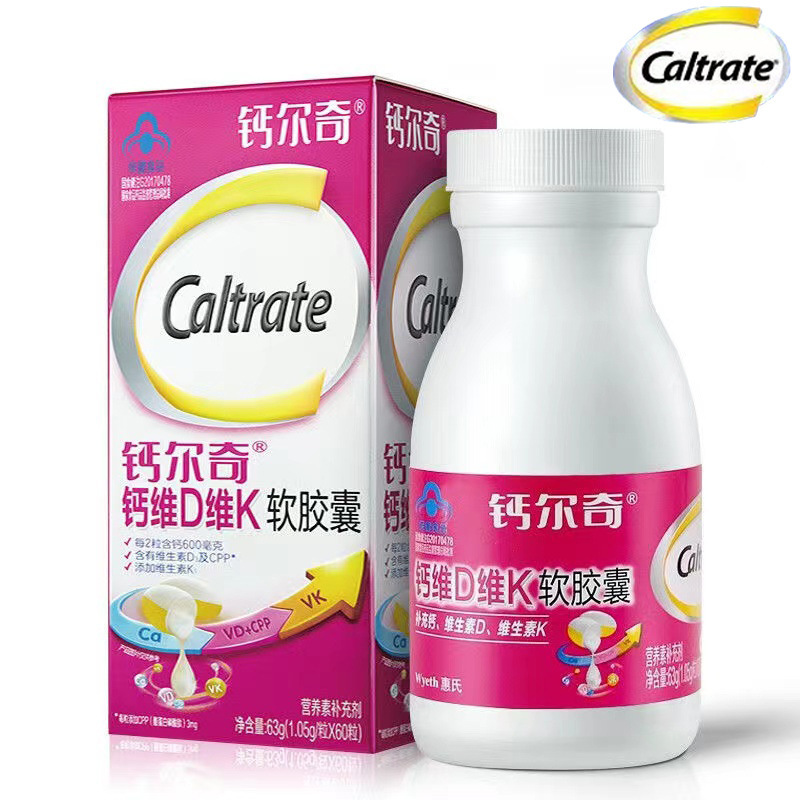 钙尔.奇钙维D维K胶囊60粒/盒量大议价稳定货源一件代发