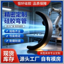 硅胶弯管橡胶弯管硅胶塞硅胶制品杂件橡胶游泳 手表 水下按键