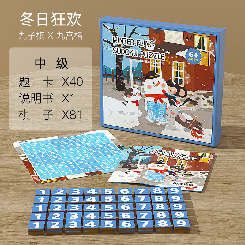 CPC de nivel de entrada para niños Sudoku juego de ajedrez pensamiento lógico juego de animales magnético educación temprana juguetes educativos