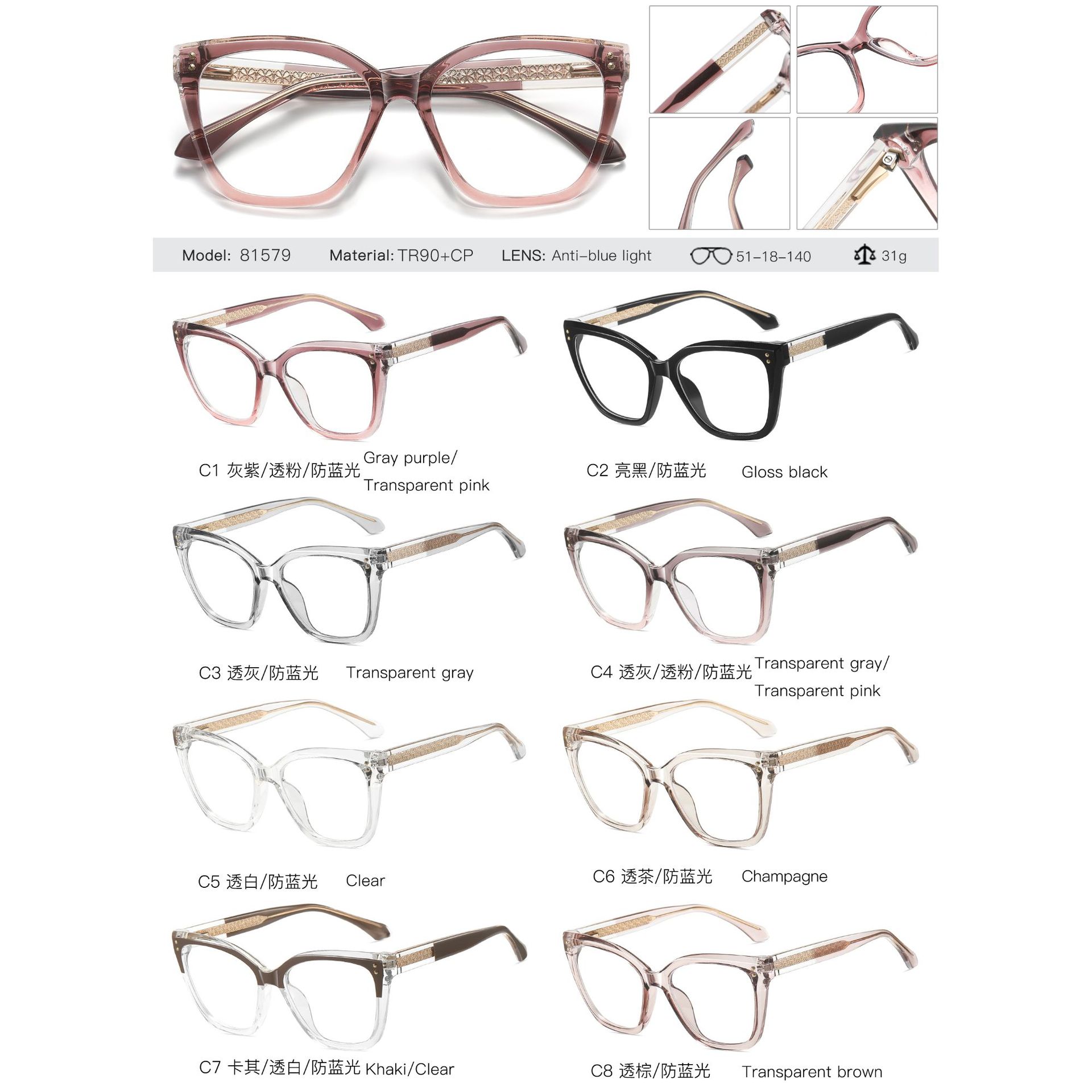 81579 placa de imitación transfronteriza gafas anti-luz azul estilo literario marco TR90 marco mujer de moda espejo plano fuente de fábrica