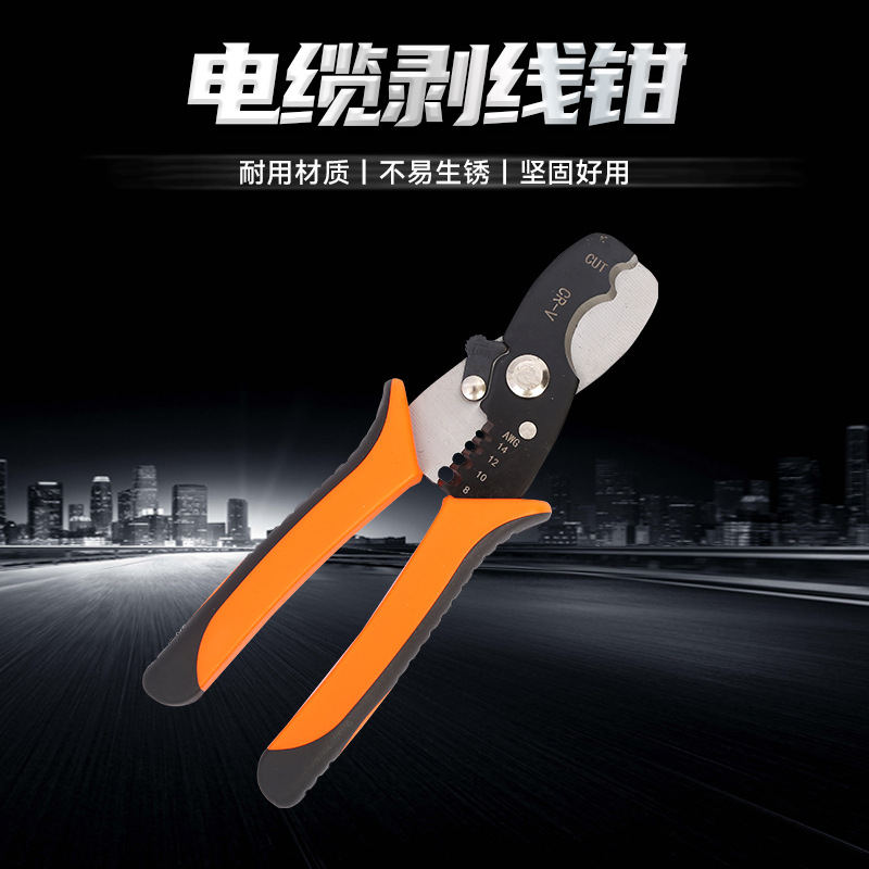 批发电缆剥线钳批发电工用工具剪刀剪线万用拨线钳扒剥皮拔线钳子