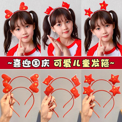 五角星装饰发箍实用国庆节礼品头饰小朋友可爱装扮头箍不勒头发饰