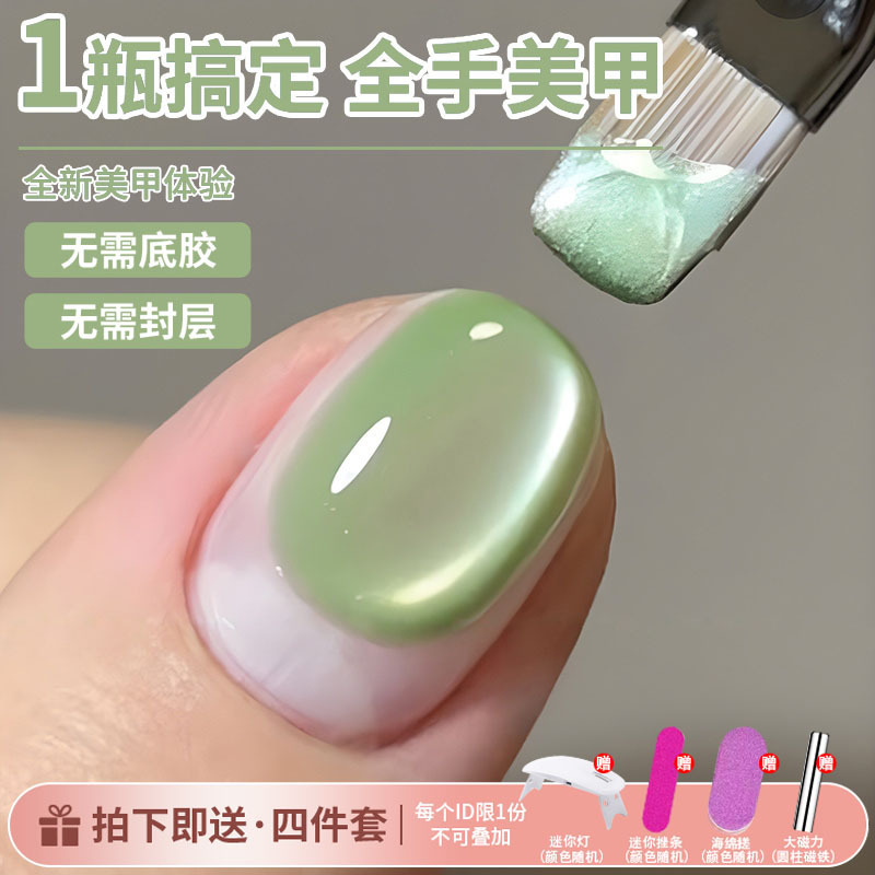 五合一懒人无需底胶封层孔雀石玻璃珠猫眼裸色夏季新款建构甲油胶|undefined