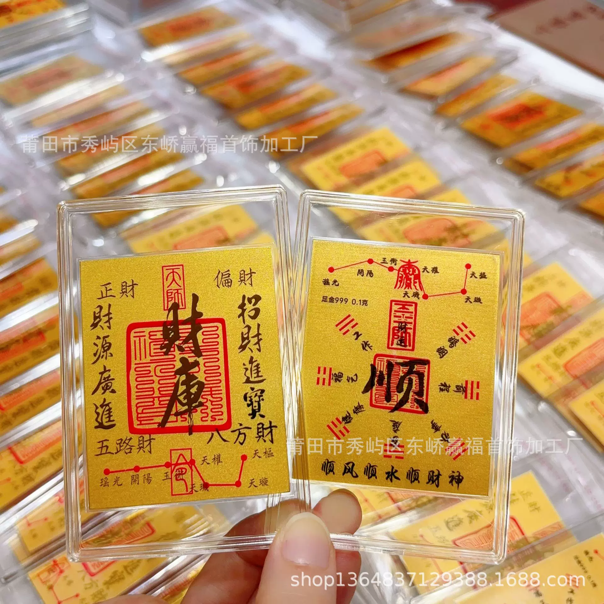 财库金卡一顺百顺金片时来运转卡片手机壳饰品起势卡牌含金手机贴