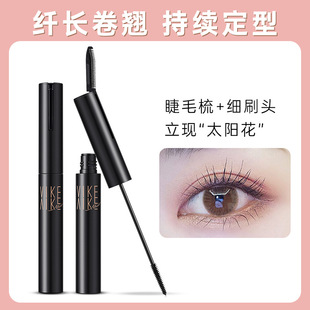 Vienna Card Styling Mascara for Long, Curled, and Thick Lashes with a Fine Brush Head and Eyelash Comb, Waterproof and Curling