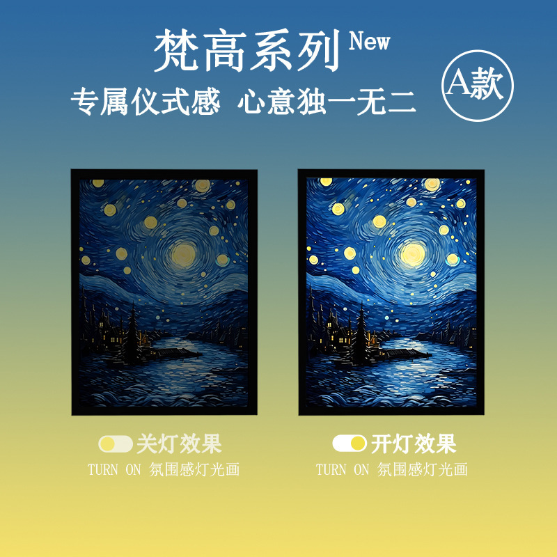 ゴッホ北欧壁画オーディオ絵画装飾画Bluetoothスピーカー壁画アルミ合金額縁ライト絵画リビングルーム掛け絵|undefined