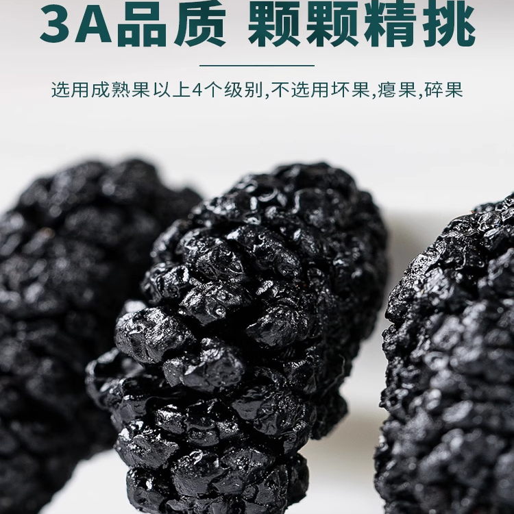 批发桑葚干500g黑桑椹1公斤泡茶泡水喝即食新桑甚干黑桑葚干新疆