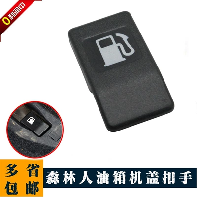 Suitable for Subaru Forester Fuel Tank Door Switch Buckle Fuel Tank Cap Switch Button 57346Aa010Ml