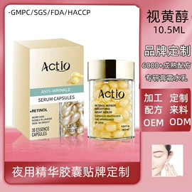 精华油;液态精华;护发精油