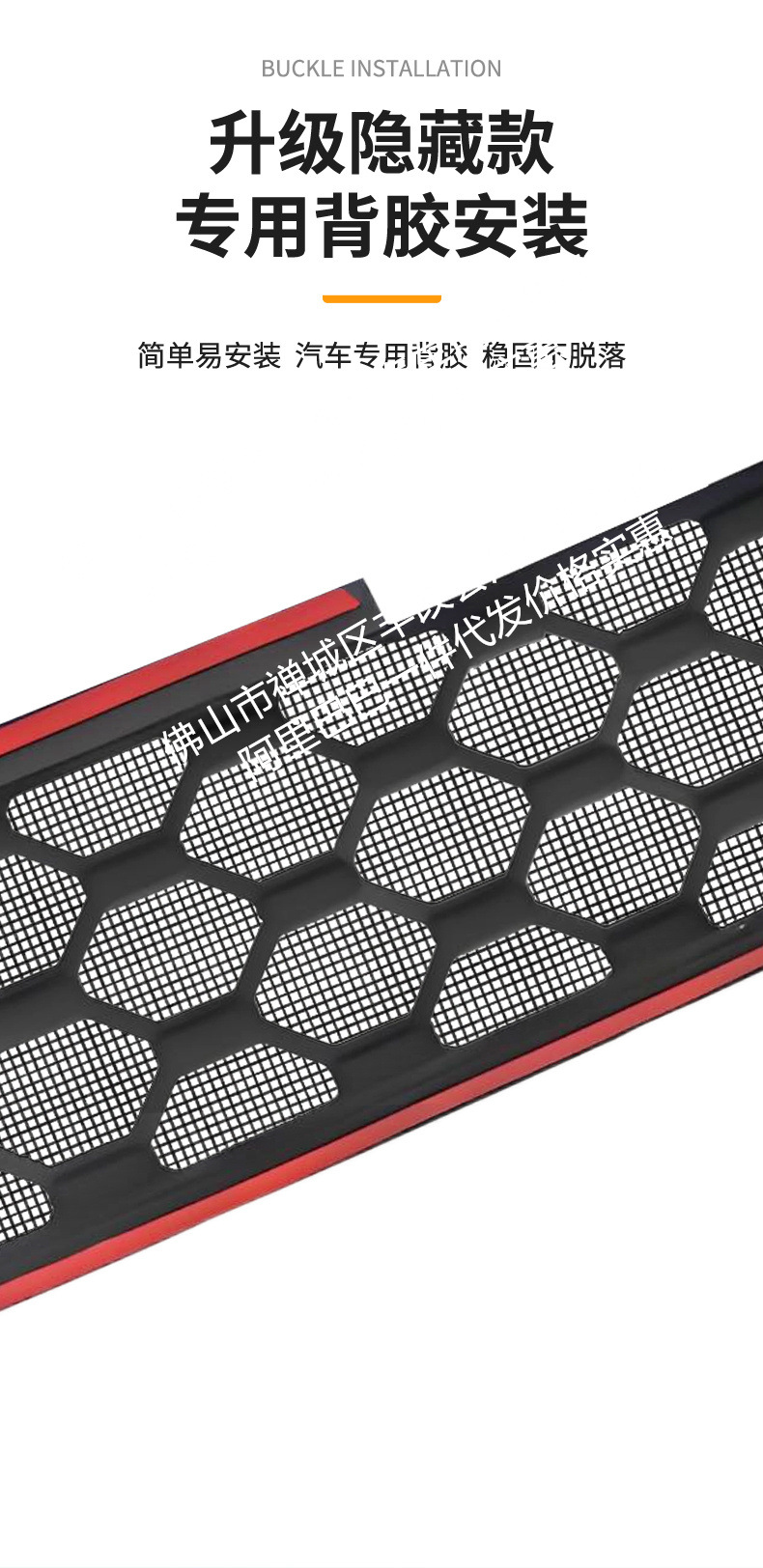 Suitable for Galaxy M9 Starry Sky Integrated Welding Car Insect-Proof Net Front Grille Special Modification Decorative Strip Accessories