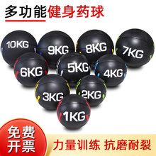 力美实心弹力药球健身核心力量训练器材私教小工具手握橡胶重力球