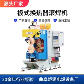 滚焊机;点焊机;排焊机