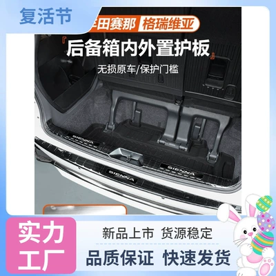 trunk protection | Şüşə kənarı xromları/moldingləri