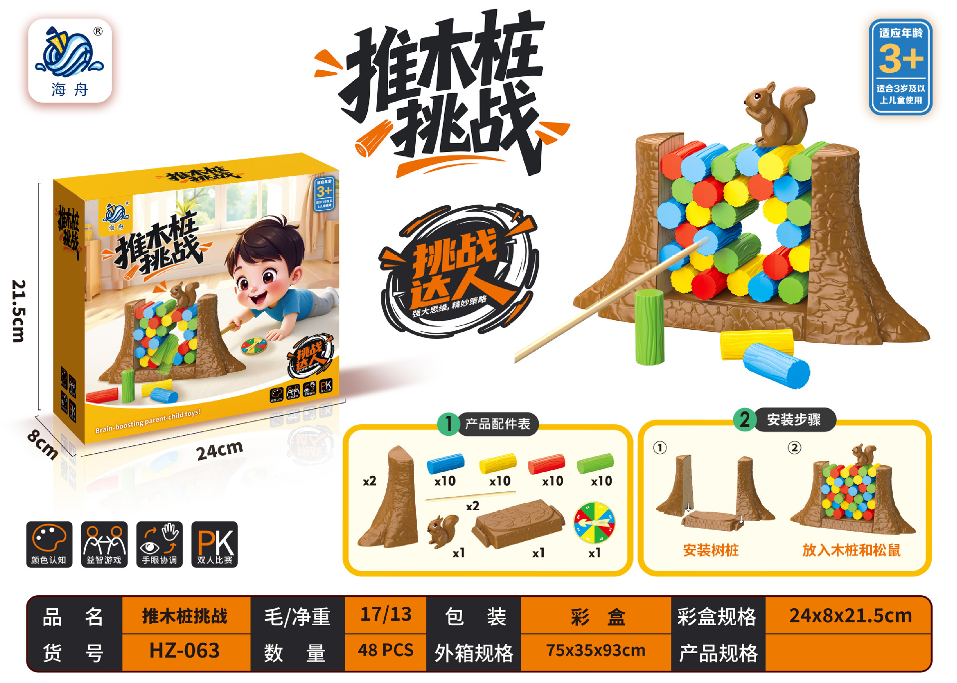 Niños transfronterizos empujan desafíos de estaca juegos de mesa juguetes de puzzle interacción padre-hijo entrenamiento de pensamiento lógico juegos de educación temprana