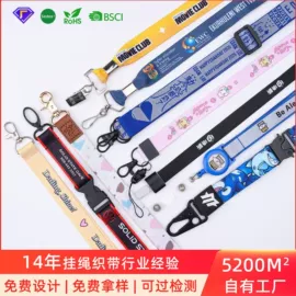 证件卡、挂绳;手机挂绳;钥匙扣及钥匙扣配件