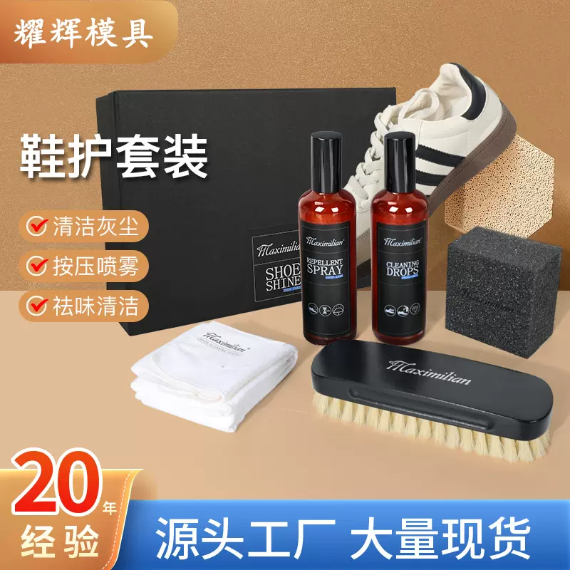 鞋护礼盒套装 鞋子清洁祛味喷雾球鞋护理套装 运动鞋清洗鞋刷批发