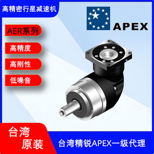 ̨��APEX���J�p�ٙCL���D��AER090-025ֱ�����ǜp�ٙC�X݆�p����
