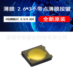2.6*3*0.5mm�NƬ����Ĥ�p�|�_�P�{�����C�������I�p�|�_�P