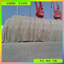 防风网 白色聚乙烯防水布盖网 南沙防城港北海码头盖货网罩厂家