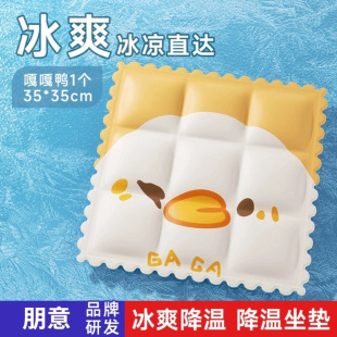 Cartoon Ice Pad Summer Cute Office Cool Cushion Gel Cooling New Ice Pad Student Fart Pad Summer Cooling Pad