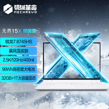 机械革命(MECHREVO)无界15X 15.3英寸 轻薄办公游戏本笔记本电脑