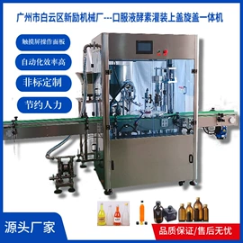 灌装机械;封口机械;贴标机械