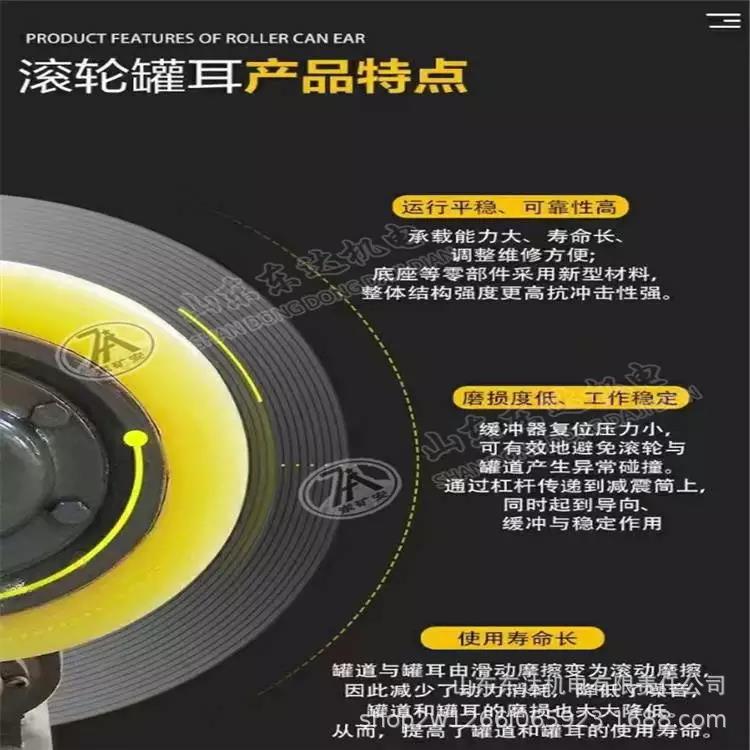 罐道提升滚轮罐耳 (40).jpg