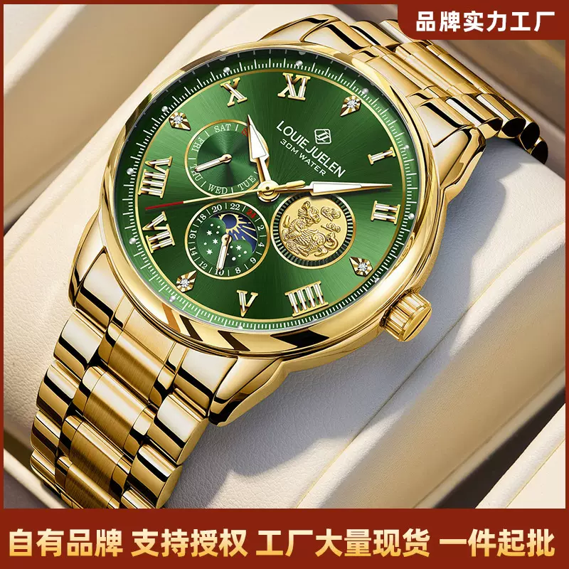 路易爵伦 LOUIE JUELEN男士手表跨境外贸腕表夜光日月星辰石英表