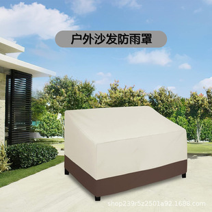 420D����ɳ�l�ַ�ˮ��������ӷ��m�ց��R�dOutdoor Couch Cover