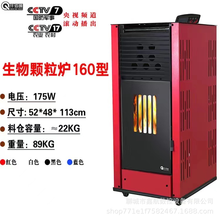 取暖炉160.jpg