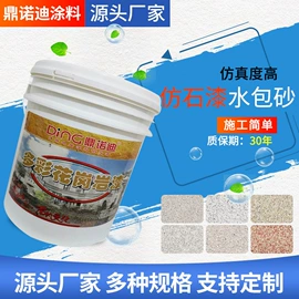 真石漆;外墙涂料;喷枪