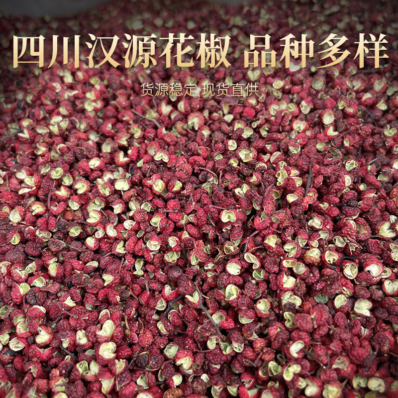 Premium Selection of Sichuan Dahongpao Wholesale, Dropshipping Available, Hancheng Peppercorns 500g, Seasoning, Pepper Powder, Hot Pot Seasoning