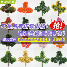 仿真榕树叶桦树叶假树叶子室内假树塑料过胶绿色树枝造景植物装饰