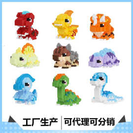 潮乐创微颗粒休闲拼插地积木7444-7452萌趣恐龙系列玩具批发代