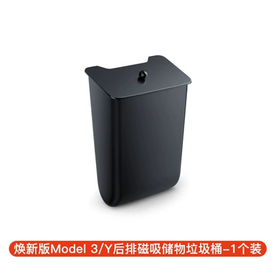 Applicable to the new version of Tesla ModelY/3 rear storage box storage box car trash can accessories (Car storage bag/box) - renewed-version-of-model-3y-rear-magnetic-storage-trash-can